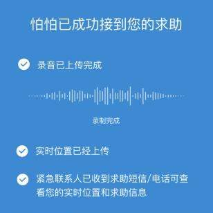 遇到紧急情况时,需要发送信号到你紧急联系人,以短信方式发出.