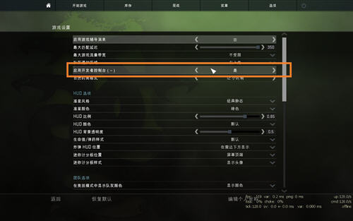 csgo鼠标参数