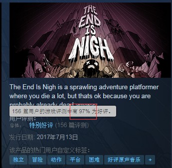 终结将至steam好评率