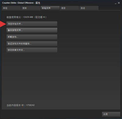 csgo国服控制台