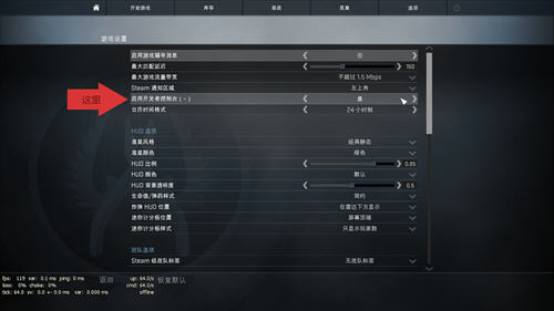 csgo国服控制台无法使用