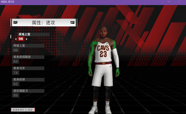 NBA2k18面部补丁怎么用