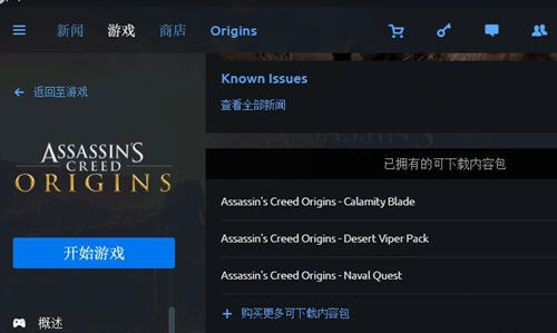 刺客信条起源预购奖励