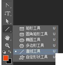 ps直线工具