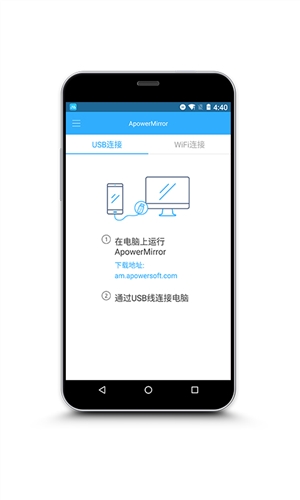 ApowerMirror 一款强大的手机投屏软件