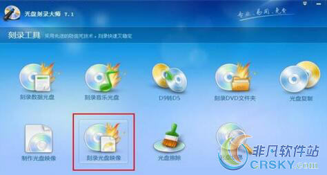 光盘刻录大师刻录系统光盘