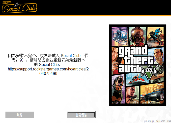 GTA5code9 非凡下载