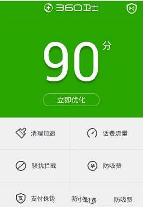 怎么通过360手机卫士app进行文件备份