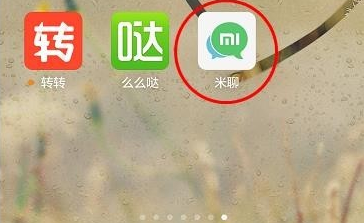 米聊app聊天背景图怎么更换