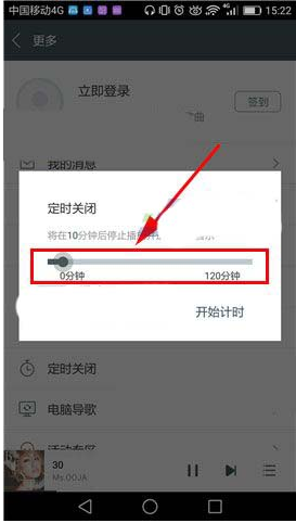 百度输入法app怎么设置定时关闭