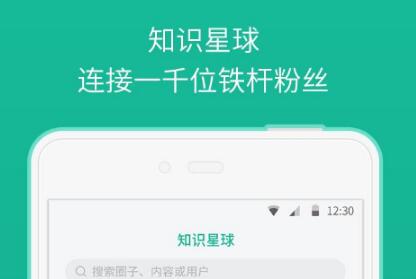 怎么通过知识星球app赚钱