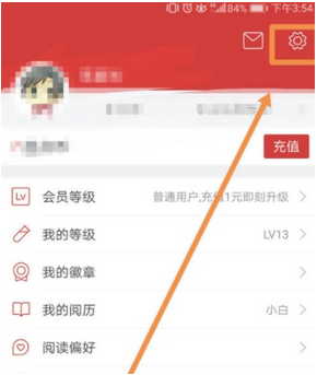 起点读书app怎么开启开启语音朗读