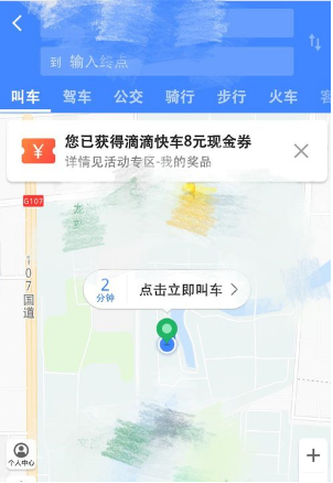 高德地图怎么叫车