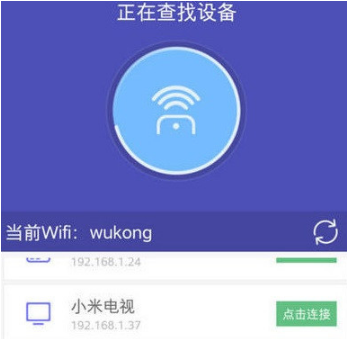 悟空遥控器app的使用教程