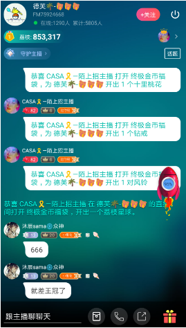 荔枝fm守护怎么开通