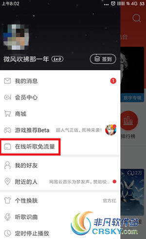 网易云音乐