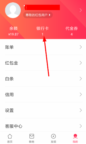 怎么在翼支付app上申请开通信用卡