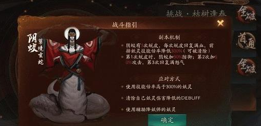 神都夜行录蚀骨阴火副本怎么打