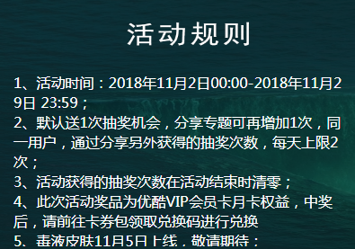 双11优酷app免费抽会员活动怎么抽奖