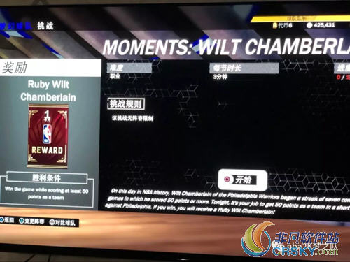 nba2k19红宝石张伯伦