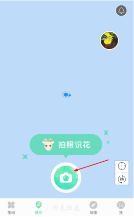 形色app使用方法介绍