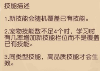 疯狂原始人手游洗宠物技能技巧