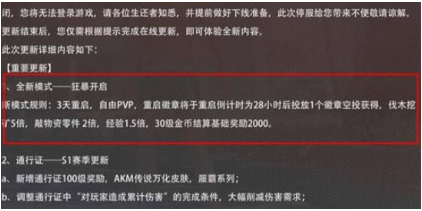 文明重启狂暴模式玩法攻略